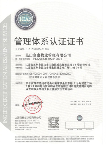 认证证书2.jpg